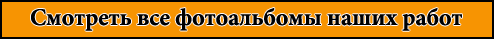 НашРемонт-ббн